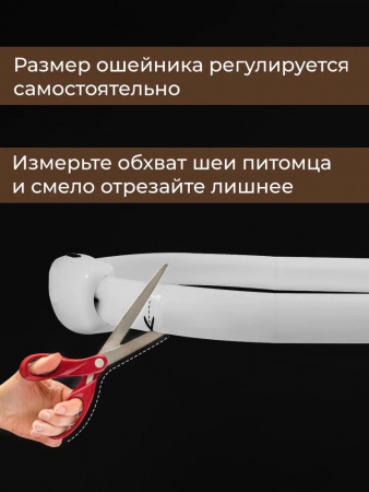 AIDI-C6 Светодиодный силиконовый ошейник для собак. ТМ "Чистый котик". Размер L