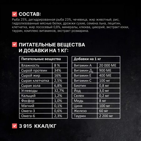 Сухой корм Одно Мясо для взрослых кошек с рыбой 1,5кг