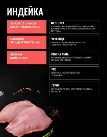 Сухой корм Одно Мясо для котят, беременных и кормящих кошек, с мясом индейки, 1.5кг