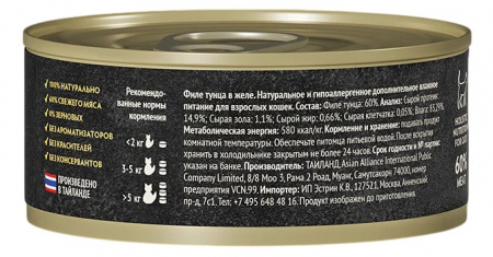 Влажный корм GRANDORF FRESH для кошек всех возрастов, филе тунца в желе, 70г