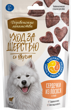 Лакомство «Деревенские лакомства» для собак, уход за шерстью, Сердечки из лосося с уткой, 55г