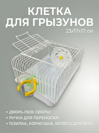 M2-WT Клетка для грызунов "Минихаус М" "Чистый котик" белый