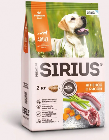 Сухой корм SIRIUS для взрослых собак, с ягненком и рисом, 2 кг