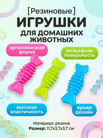 SC-T45  Игрушка для домашних животных. Цвет: розовый