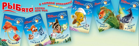 Сухой корм ЗООМИР РЫБята Фито-меню, для всех видов аквариумных рыб, 10г.