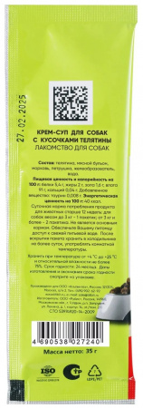 Лакомство TiTBiT для собак любых пород, Крем-суп с кусочками телятины, 35г