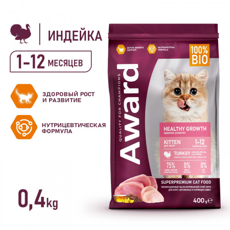 Сухой корм AWARD Healthy growth для котят, беременных и кормящих кошек, с индейкой и курицей, с добавлением рыбьего жира и семян льна, 400 г