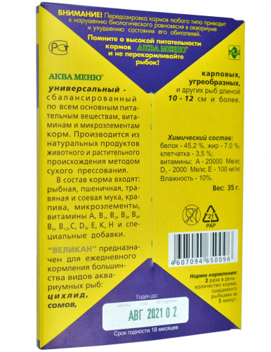 Великан 2