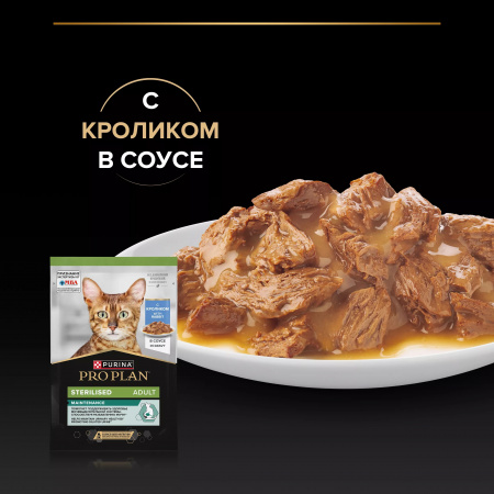 Влажный корм Purina PRO PLAN для взрослых стерилизованных кошек, с кроликом в соусе, 85г