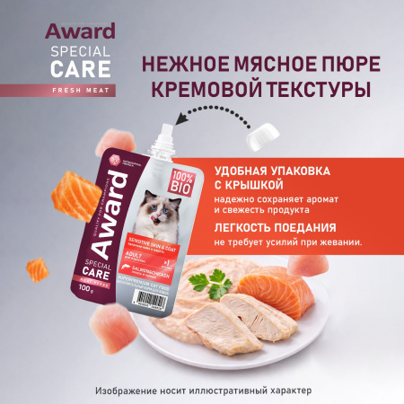 Влажный дополнительный корм AWARD Special Care Sensitive skin&coat для взрослых кошек, для здоровья кожи и шерсти, из курицы с лососем, 100г