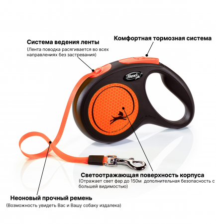 Ленточный поводок - рулетка Flexi Neon М 5м до 25кг, оранжевый неон 