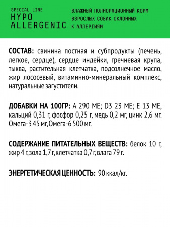 Влажный корм AJO Dog Hypoallergenic для взрослых собак, склонных к аллергиям, со свининой, 400г