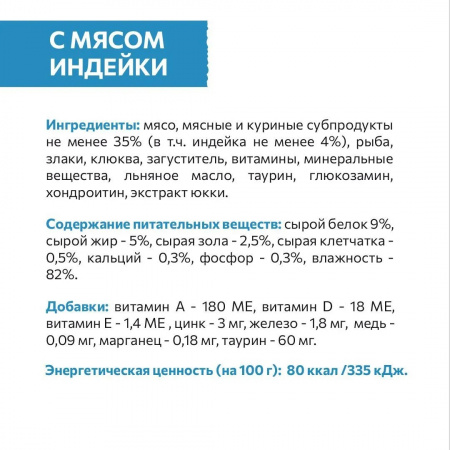 Влажный корм SIRIUS для котят, беременных и кормящих кошек, кусочки в соусе, с индейкой и курицей, 85г
