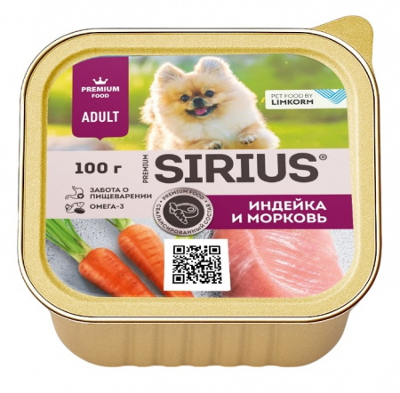 Влажный корм SIRIUS для взрослых собак малых и средних пород, индейка с морковью, 100г