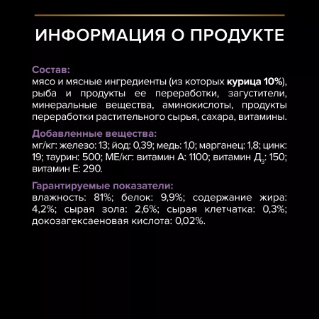 Влажный корм Purina PRO PLAN для котят, с курицей в желе, 85г