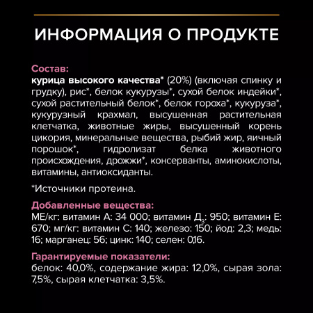 Сухой корм Purina PRO PLAN Sterilised Delicate Digestion для взрослых стерилизованных кошек, с чувствительным пищеварением, 1,5 кг