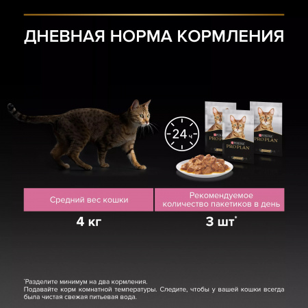 Влажный корм Purina PRO PLAN для взрослых кошек, для чувствительного пищеварения, с индейкой в соусе, 85г