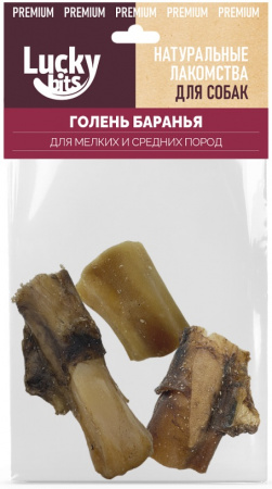 Лакомство Lucky bits для собак, Голень баранья, 65г