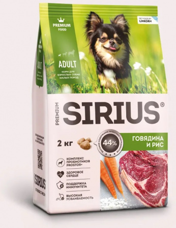 Сухой корм SIRIUS для взрослых собак малых пород, говядина и рис, 2 кг