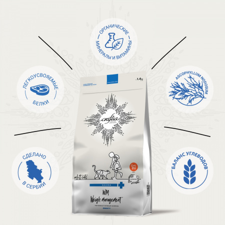 Сухой корм CRAFTIA GALENA Cat Weight Management для взрослых кошек, при избыточном весе, 1,4 кг