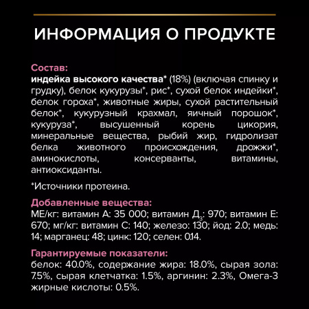 Сухой корм Purina PRO PLAN Delicate Digestion для кошек, с чувствительным пищеварением, с индейкой, 10 кг