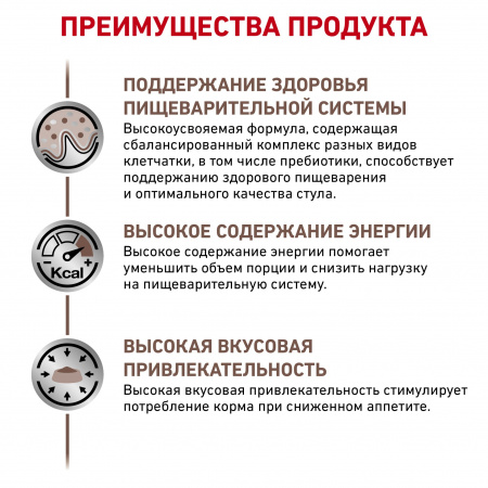 Сухой корм ROYAL CANIN Gastrointestinal, для взрослых кошек при острых расстройствах пищеварения, 2кг