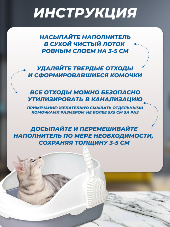Наполнитель комкующийся "Чистый котик" ТОФУ зелёный чай, 6л