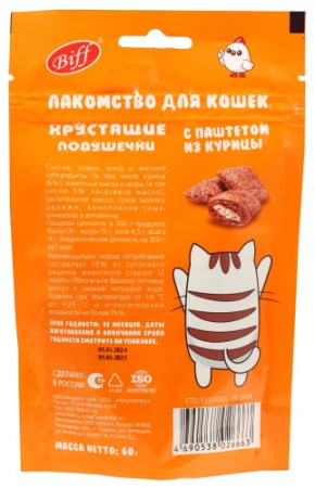 Лакомство TiTBiT Biff для кошек, Хрустящие подушечки с паштетом из курицы, 60г