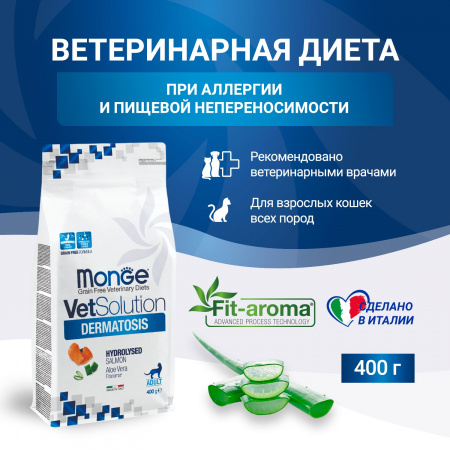 Сухой корм Monge VetSolution Cat Dermatosis для кошек, при заболеваниях кожи, 400г