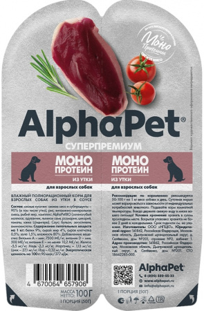 Влажный корм AlphaPet Суперпремиум Монопротеин для взрослых собак, мясные кусочки из утки в соусе, 100г