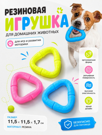SC-T40  Игрушка для домашних животных. Цвет: синий