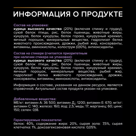 Сухой корм Purina PRO PLAN Healthy Start для котят, с курицей, 1,5 кг