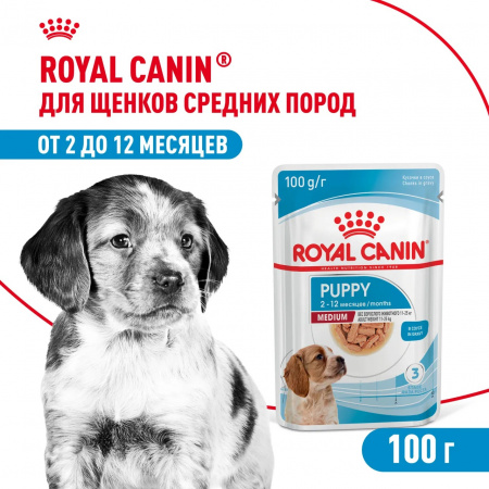 Влажный корм ROYAL CANIN Medium Puppy для щенков средних пород до 12 месяцев, кусочки в соусе, 100г