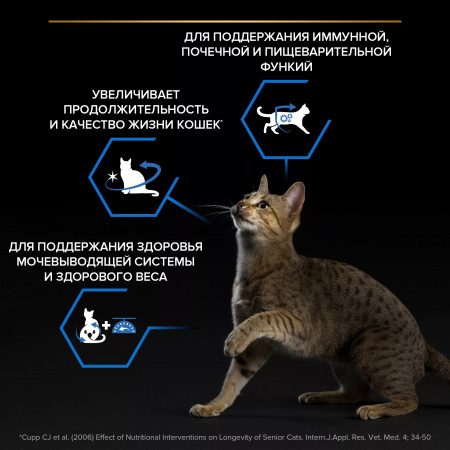 Сухой корм Purina PRO PLAN Sterilised Longevis для стерилизованных кошек старше 7 лет, с индейкой, 400 г