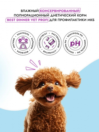 Влажный корм Best Dinner Exclusive Vet Profi Urinary для взрослых собак, профилактика мочекаменной болезни, говядина с картофелем, 100г