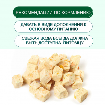 Лакомство Wanpy Dog для собак, сублимированное, Курица и фрукты, 40г