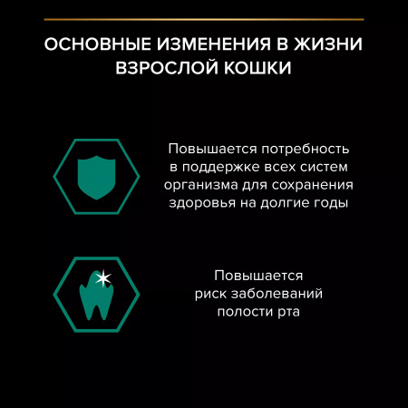 Влажный корм Purina PRO PLAN для взрослых кошек, с индейкой в желе, 85г