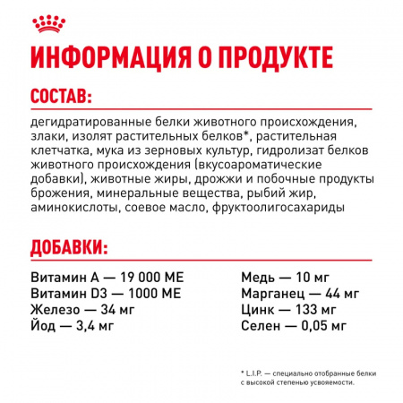 Сухой корм ROYAL CANIN Sterilised-37, для взрослых стерилизованных кошек 1.2кг