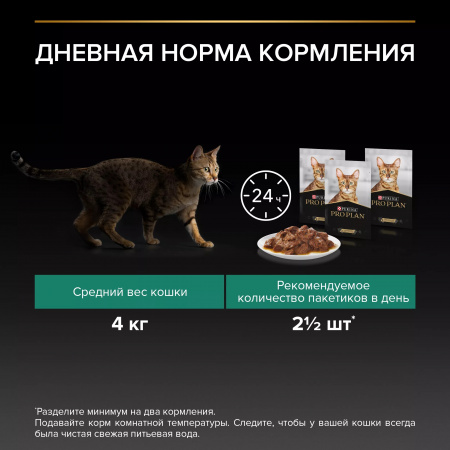 Влажный корм Purina PRO PLAN для взрослых стерилизованных кошек, с говядиной в соусе, 85г