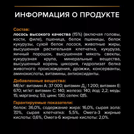 Сухой корм Purina PRO PLAN Derma Care для кошек, для здоровья кожи и красоты шерсти, с лососем, 400 г