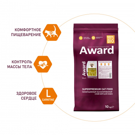 Сухой корм AWARD Hairball & Indoor для взрослых кошек, для выведения шерсти, с уткой и индейкой, с добавлением зеленой чечевицы и Юкки Шидигера, 10 кг