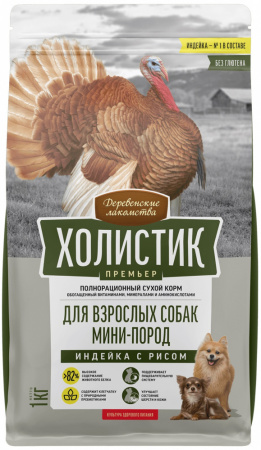 Сухой корм «Деревенские лакомства» Холистик премьер для взрослых собак мини-пород, индейка с рисом, 1 кг
