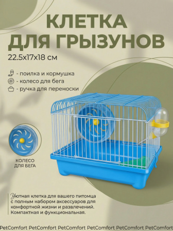 Клетка для грызунов "Минихаус L" "Чистый котик" голубой