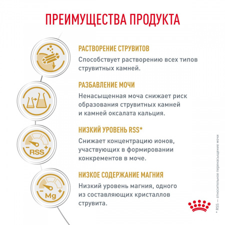 Сухой корм ROYAL CANIN Urinary S/O для взрослых кошек при мочекаменной болезни, 7кг