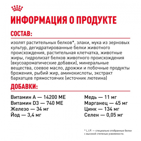 Сухой корм ROYAL CANIN Urinary Care для взрослых кошек для поддержания здоровья мочевыделительной системы 4кг