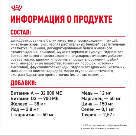 Сухой корм ROYAL CANIN Sphynx для для взрослых кошек породы Сфинкс от 12 месяцев, 10кг