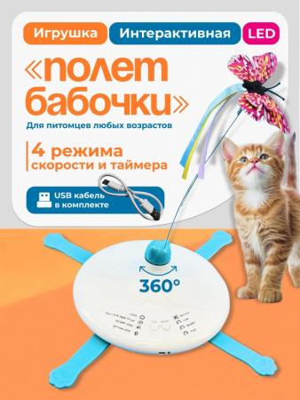 T0201-R Автоматическая игрушка для домашних животных «Чистый котик», с USB зарядкой