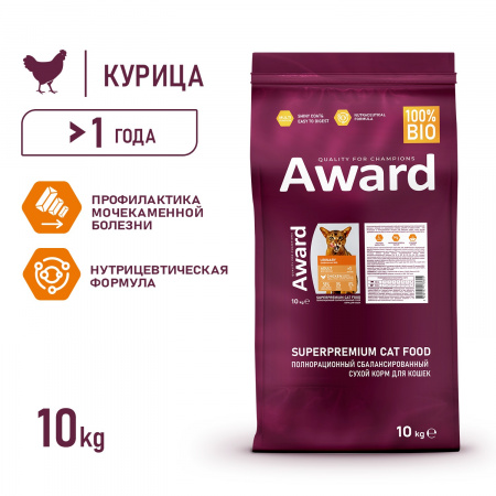 Сухой корм AWARD Urinary для взрослых кошек, профилактика мочекаменной болезни, с курицей, с добавлением клюквы, цикория и рыбьего жира, 10 кг