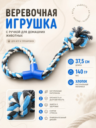 RT2112 Верёвочная игрушка для собак Чистый котик 37,5см