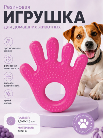 SC-T14  Игрушка для домашних животных Чистый котик, цвет розовый, 9,5см
